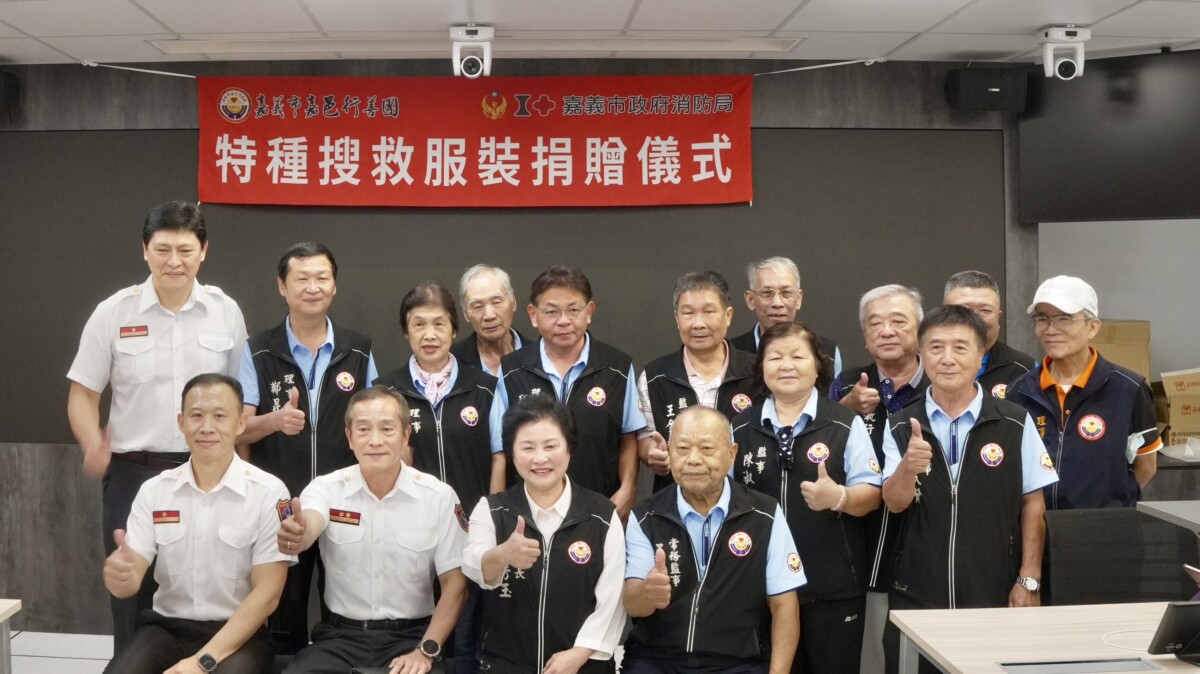 嘉邑行善團在鄭秀玉理事長、蔡坤章執行長及全體理、監事到嘉義市消防局慷慨捐贈一批專業特種搜救服裝。（圖/嘉義市消防局提供）