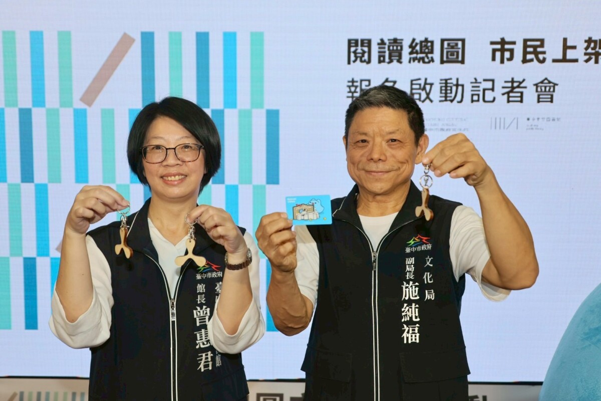 ▲「閱讀總圖市民上架」10月19日活動專屬禮。(圖/中市府提供)