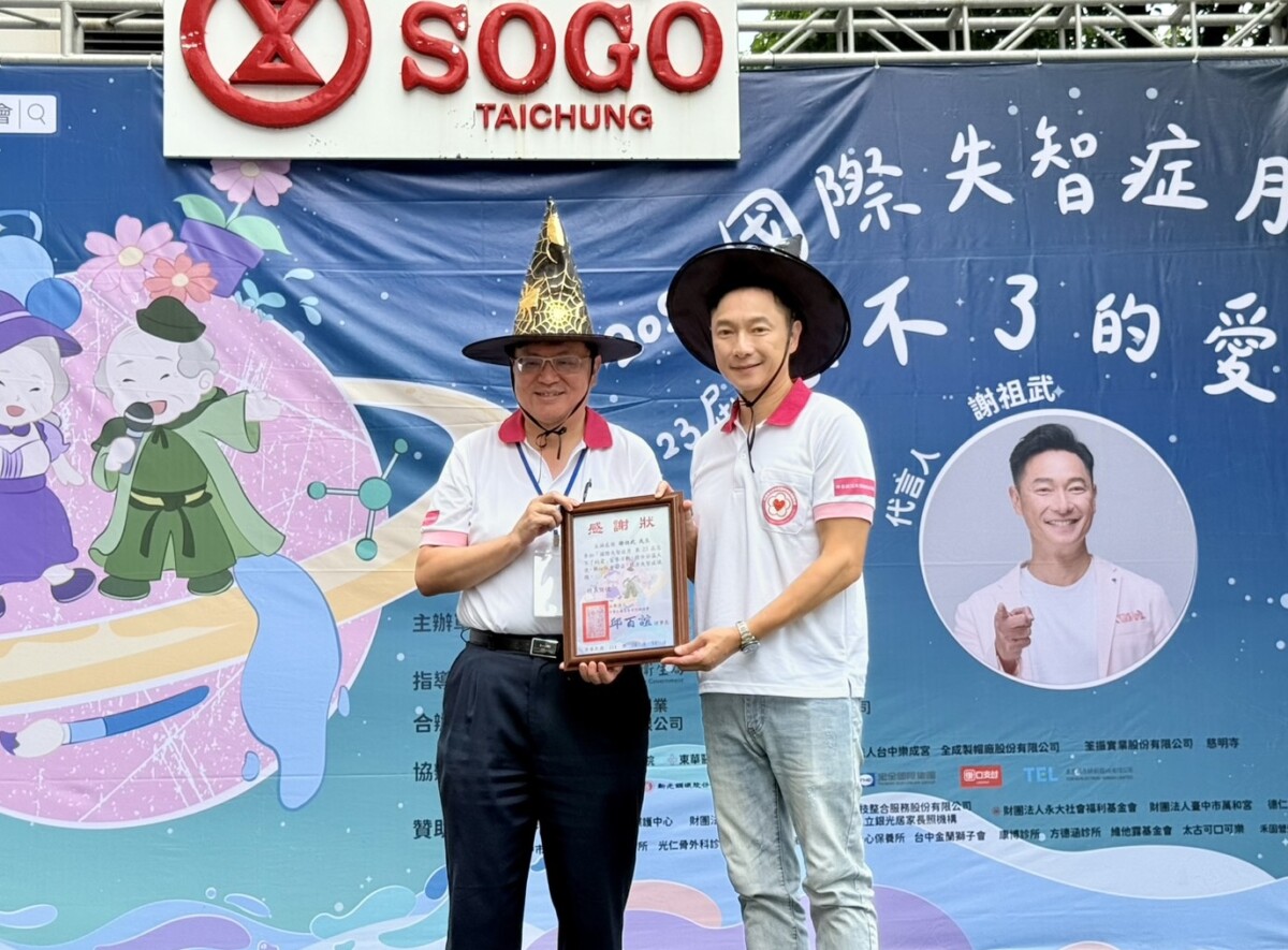 ▲謝祖武擔任失智友善大使已經第四年。失智協會頒授感謝狀。(圖/記者顏淑娟攝)