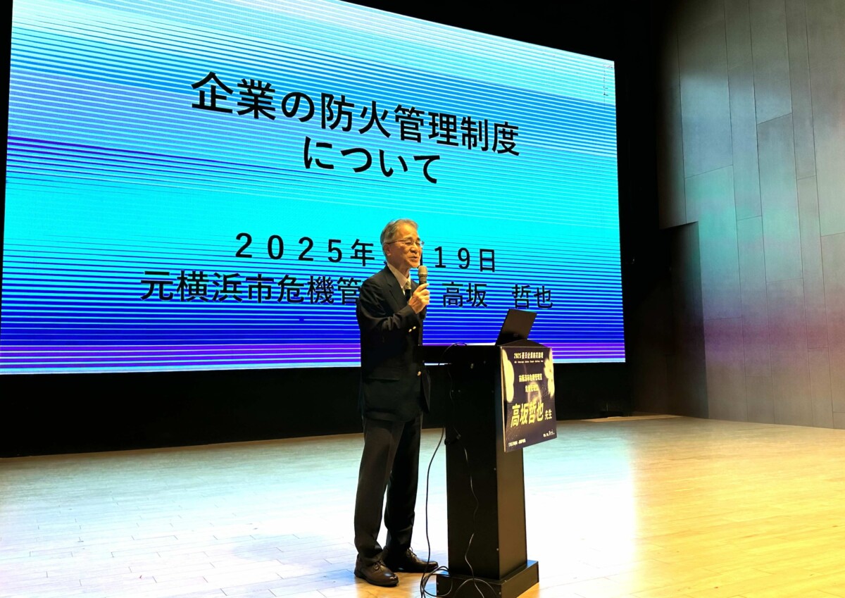 ▲邀請日本專家高坂哲也先生分享企業防火管理制度與防災措施實務經驗。(圖/記者顏淑娟翻攝)