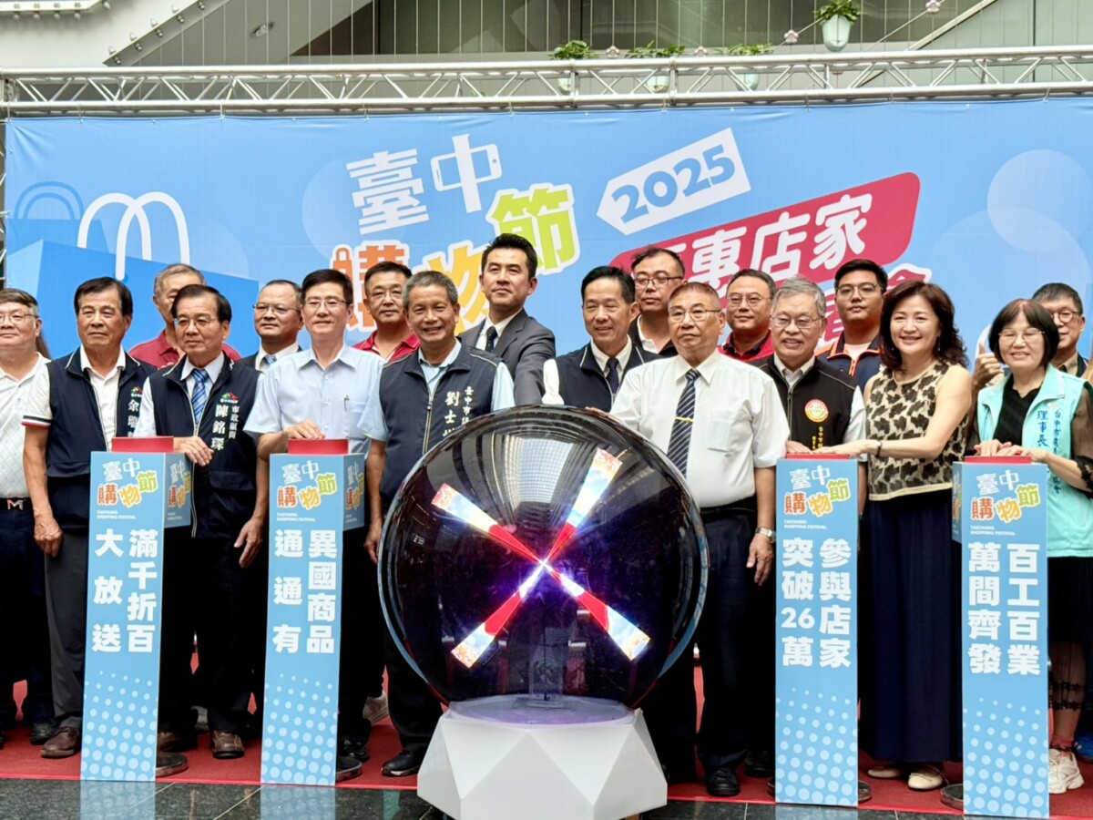 ▲台中購物節優惠店家記者會啟動儀式。(圖/記者顏淑娟攝)