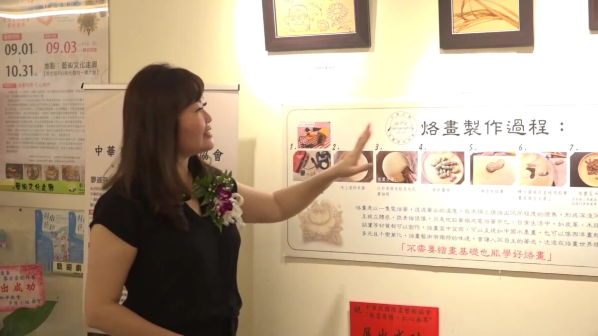 Sq09035 7烙畫公益聯展彰化醫院開幕