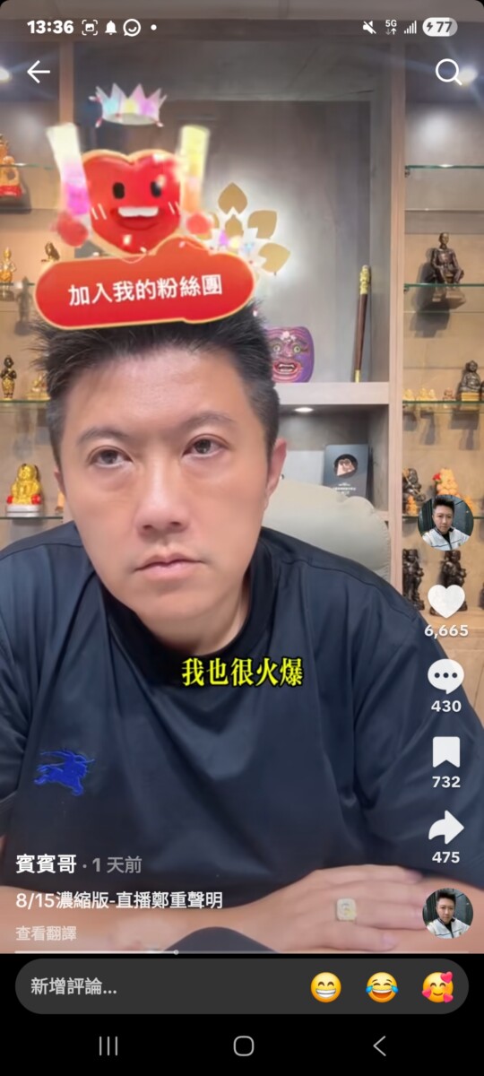 期待公益網紅賓賓哥能靜下心境為自己的爭議行為負責。(影像自泰霸團隊社群網站)。