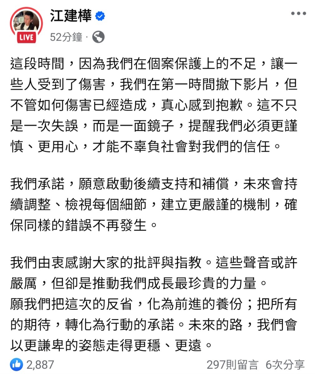 稍早爭議不斷的公益網紅賓賓哥在神隱多日後在自己FB社群網頁上發表道歉聲明。(影像自賓賓哥江建樺FB網頁)。