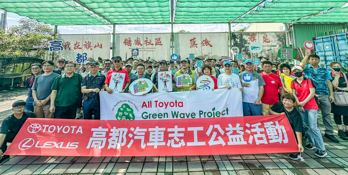 ▲ 高都汽車公司今天攜手旗山區糖廠社區發展協會舉辦「2025高都環境月」綠美化行動。（圖/高都汽車提供）