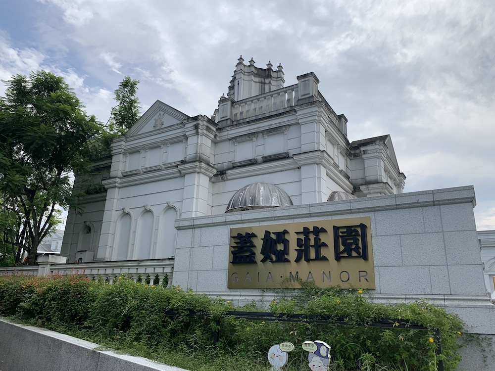 蓋婭莊園位於大埔美產業園區內，以希臘為主題創作的觀光工廠。（圖/記者陳惲朋攝）