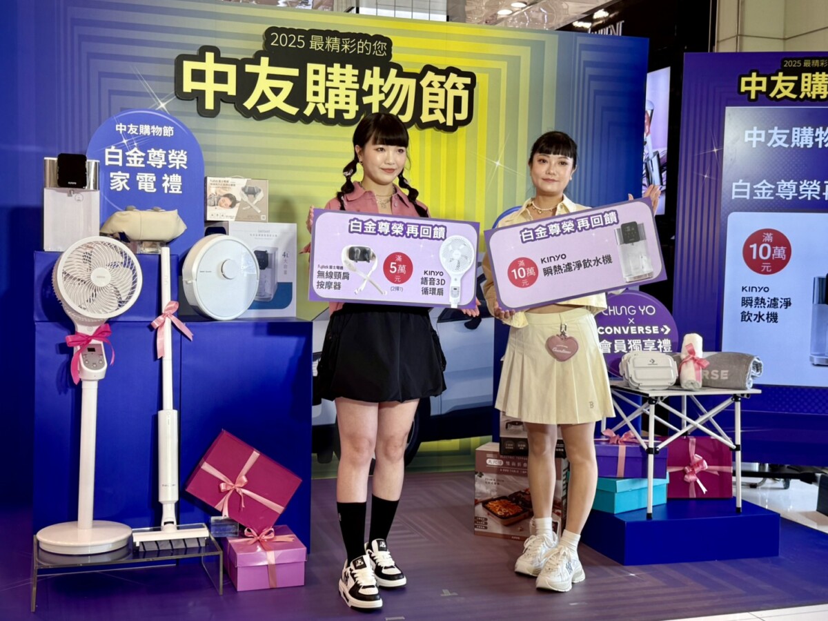▲中友購物節9/11登場，全館滿千贈點，會員尊享更多驚喜！(圖/記者顏淑娟攝)
