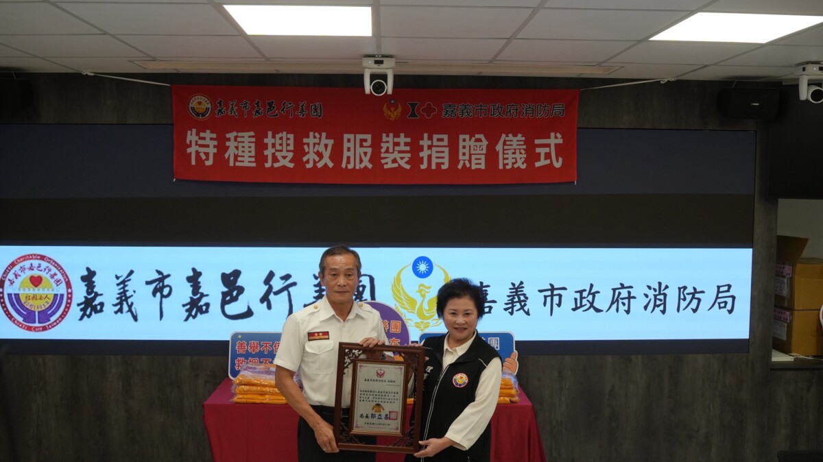 嘉邑行善團在鄭秀玉理事長、蔡坤章執行長及全體理、監事到嘉義市消防局慷慨捐贈一批專業特種搜救服裝。（圖/嘉義市消防局提供）