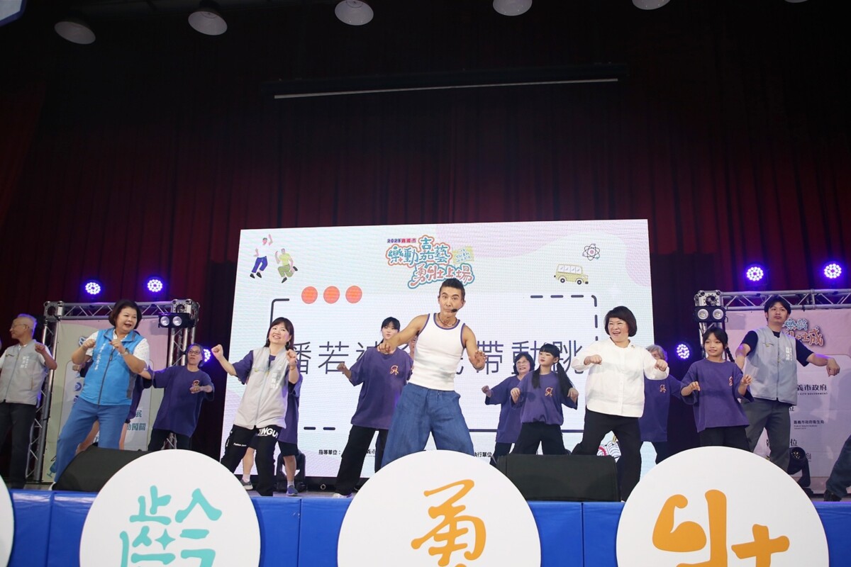 嘉義市開創台灣超高齡社會先機，推「樂齡勇壯城」，辦「114年樂齡勇壯城成果展」，展現活力與熱鬧氣氛。（圖/嘉義市政府提供）