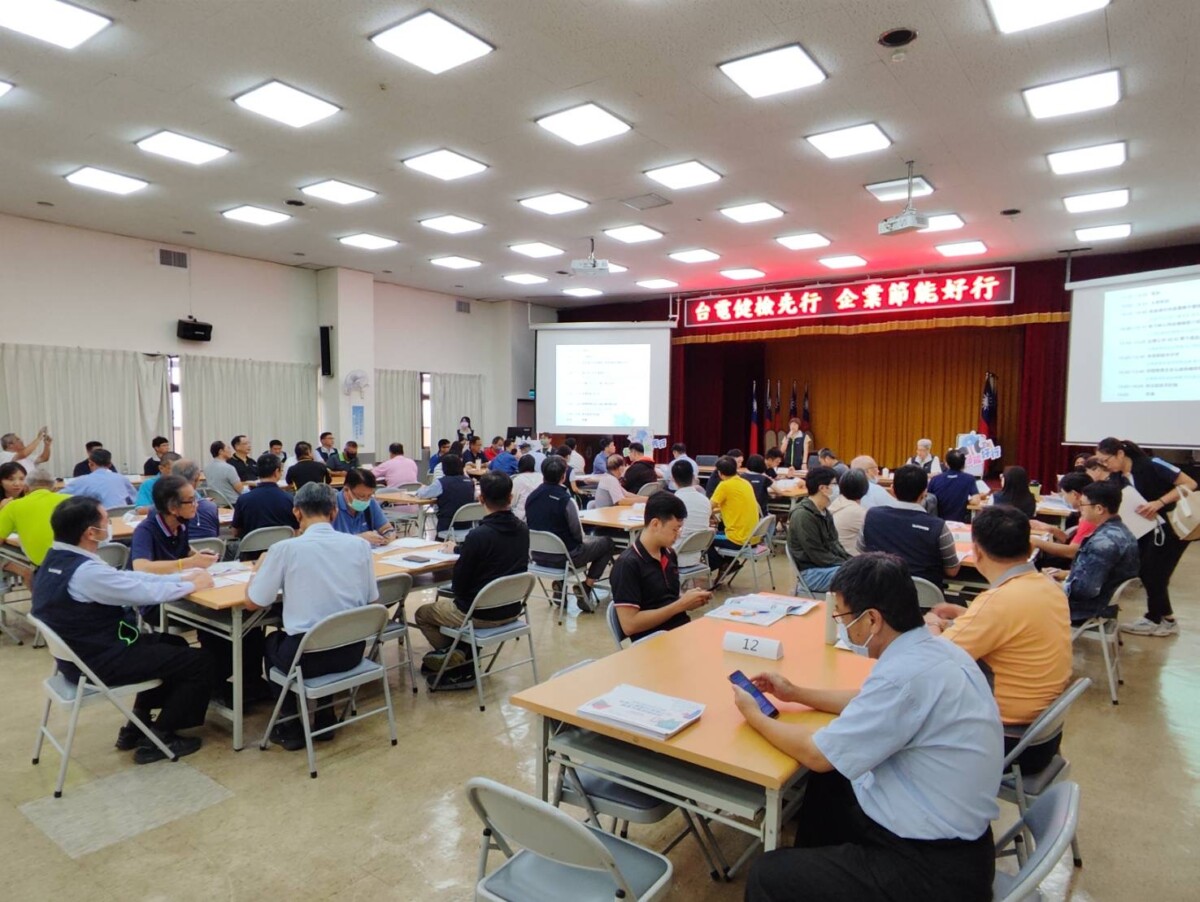 台電嘉義區處為響應政府深度節能計畫，邀用電大戶及機關代表，辦用電輔導座談。（圖/台電嘉義區處提供）