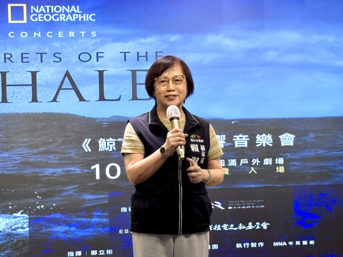 ▲副市長賴淑惠表示，「國家地理《鯨之謎》交響音樂會」將引領觀眾感受壯麗的海洋與鯨魚的神秘魅力。(圖/記者顏淑娟攝)