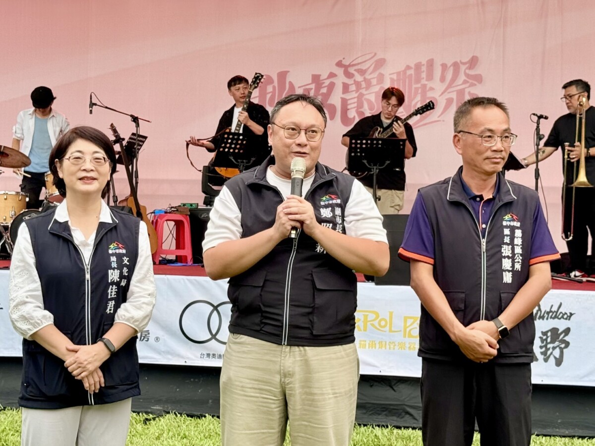 ▲副市長鄭照新、文化局長陳佳君出席活動，為10月即將到來的「2025台中爵士音樂節」揭開序幕。(圖/記者顏淑娟攝)