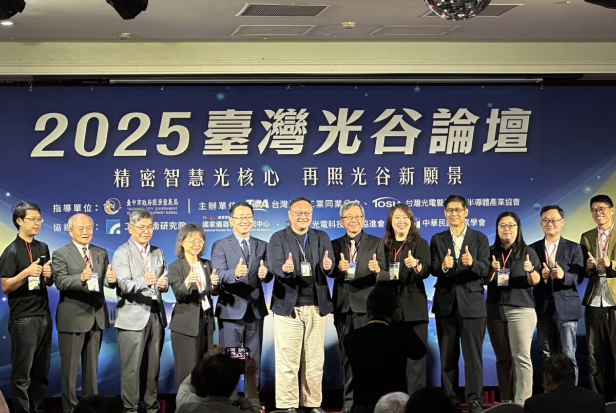▲提升光電產業競爭力，2025臺灣光谷論壇台中登場。(圖/中市府提供)