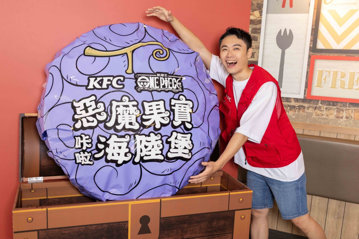 【新聞圖說一】惡魔果實就在肯德基！這股力量被完美化為全新餐點——「惡魔果實咔啦海陸堡」，一次滿足海與陸的雙重美味霸氣登場！