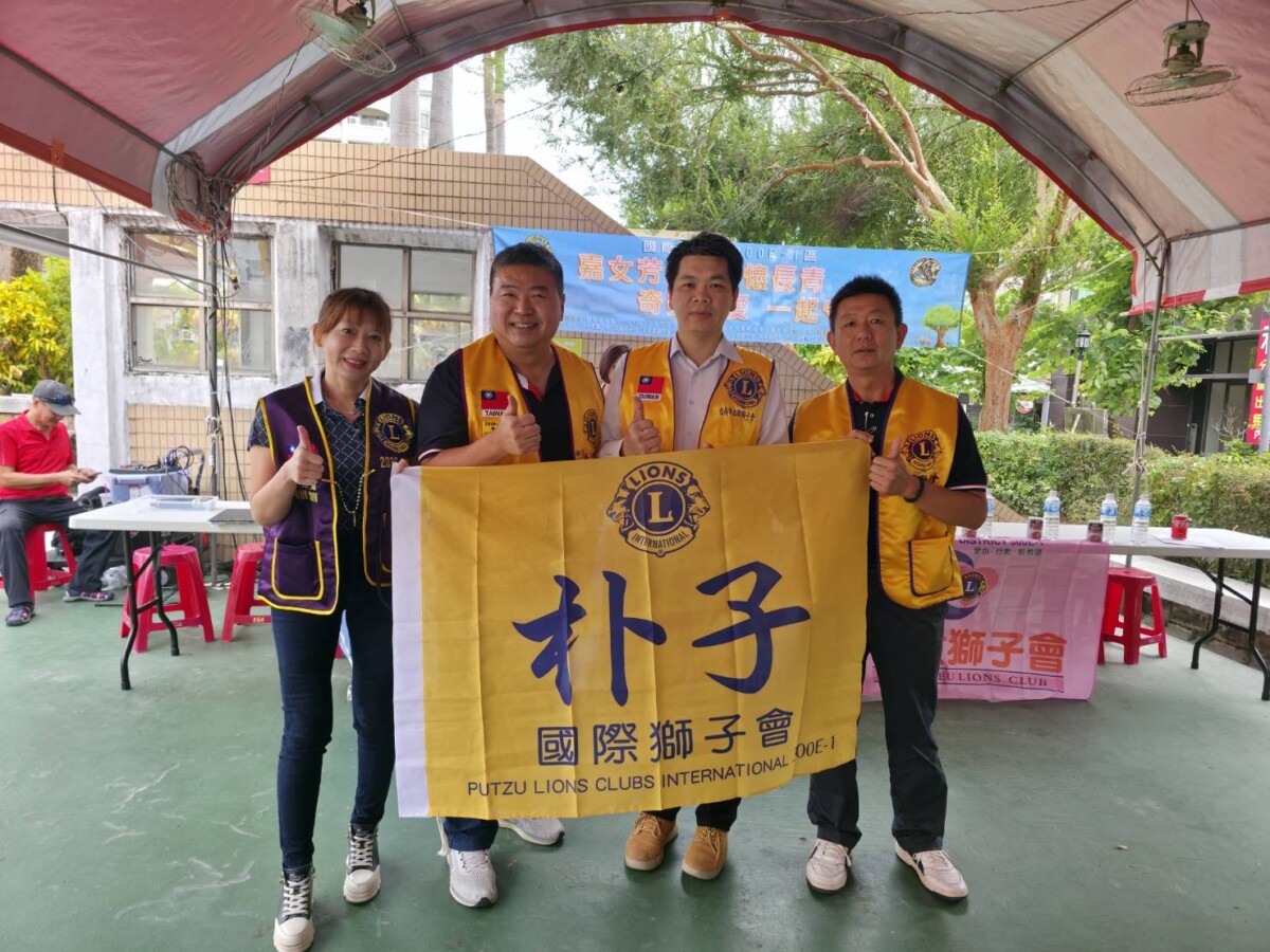 國際獅子會300E-1區為傳遞社會溫暖與關懷，辦「嘉女芳春 關懷長青，奇美傳愛 一起守護」公益活動。（圖/獅子會提供）