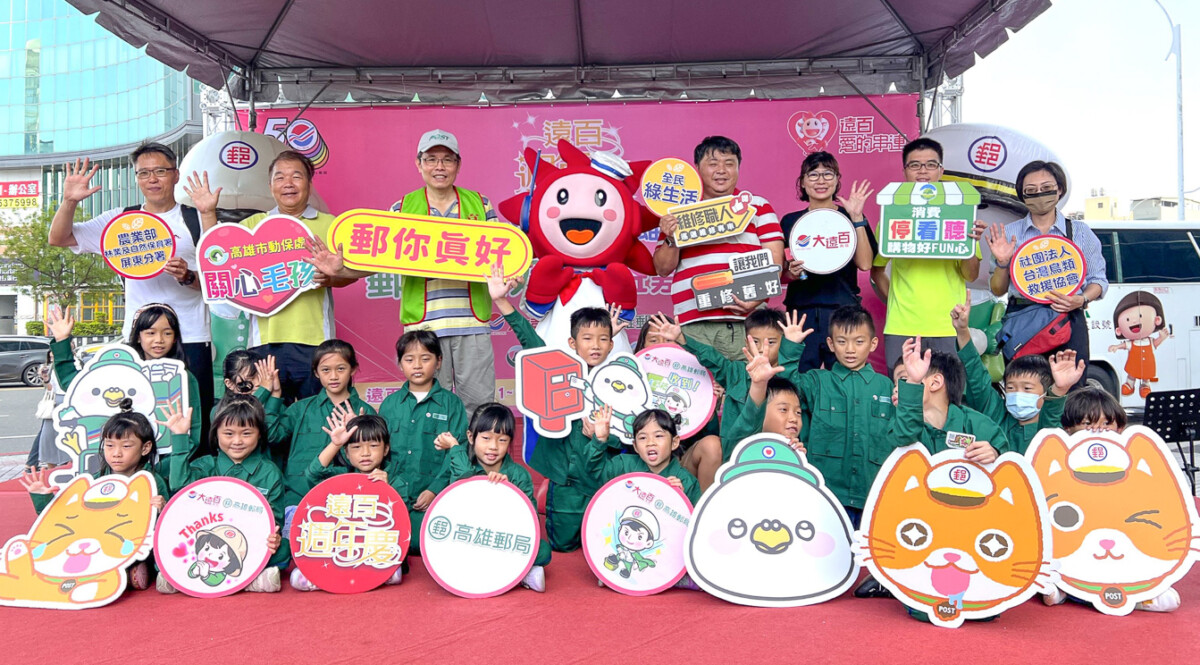 ▲高雄大遠百將於10月18日攜手七大團體共同舉辦遠百愛的串連「郵你真好SDGs公益嘉年華。（圖/高雄大遠百提供）