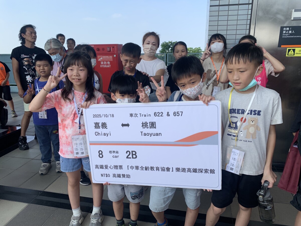 台灣高鐵嘉義站協助中華全齡教育協會的「柑仔小學堂」兒童及師長們，前往「台灣高鐵探索館」參觀。(圖/高鐵嘉義站提供）