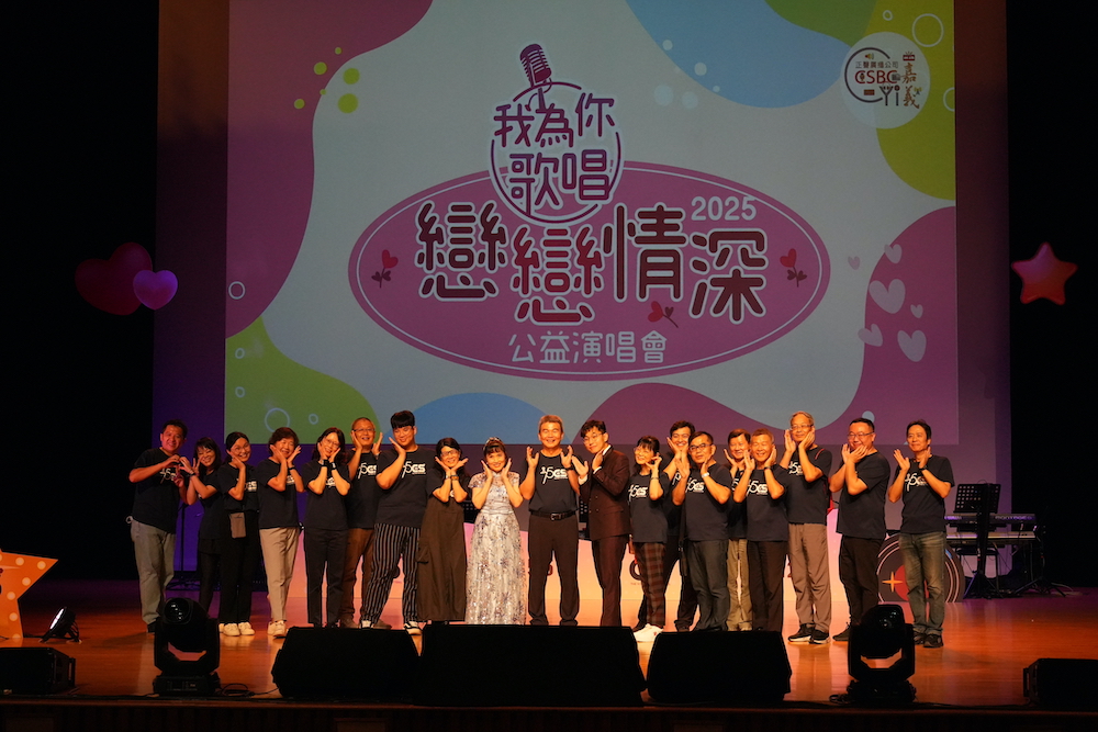 正聲廣播公司嘉義電台舉辦「我為你歌唱~戀戀情深」公益演唱會歡慶正聲75週年。（圖/正聲嘉義電台提供）