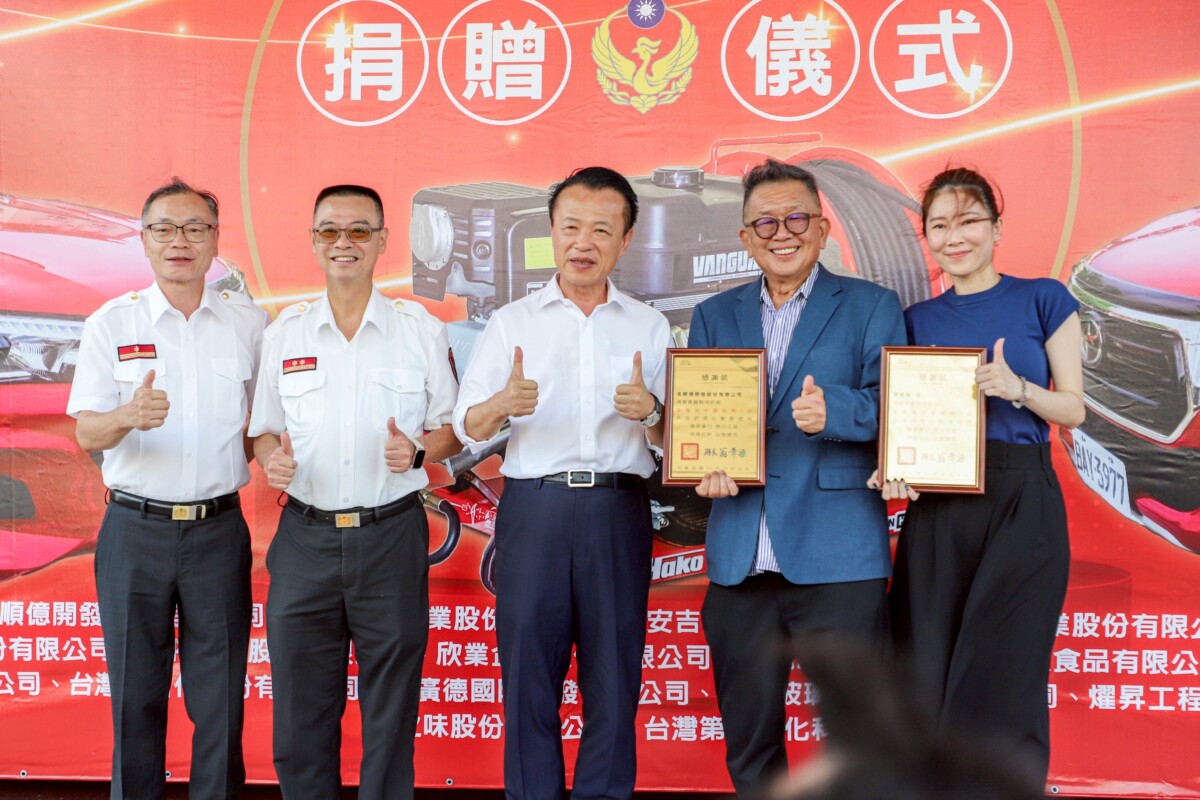 嘉義縣民雄及頭橋產業園區20家廠商聯合購置3台設備總價達190萬的高壓細水霧滅火系統，致贈嘉義縣消防局提升救災能量。（圖/記者陳惲朋攝）