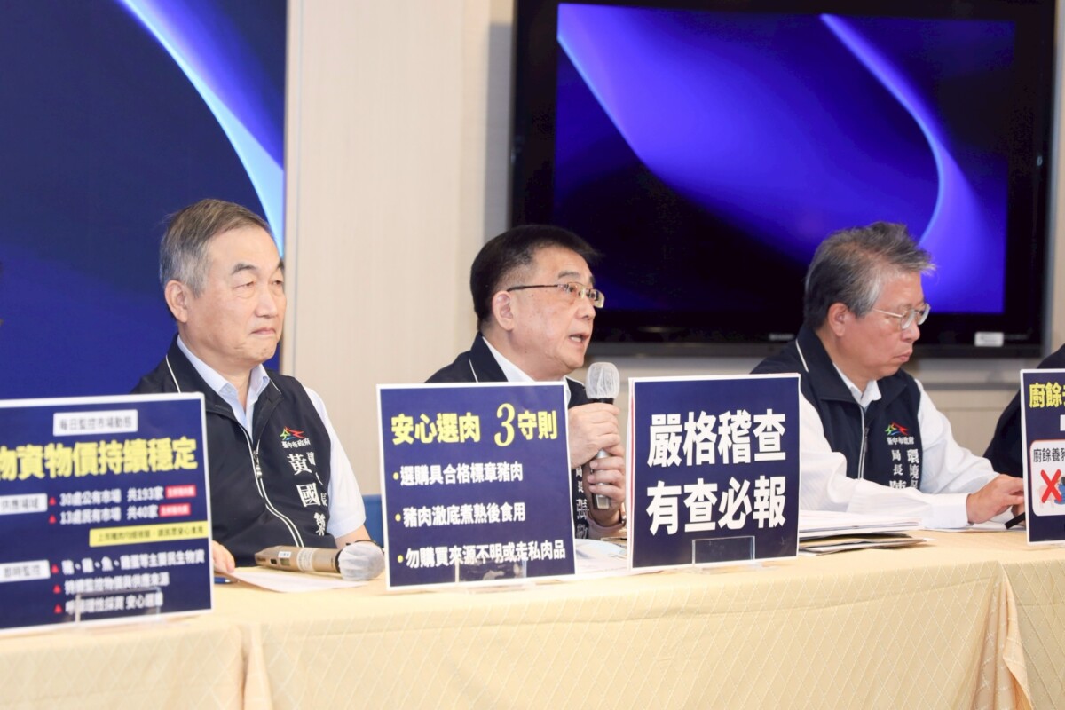 ▲今（23）日由副市長黃國榮再次召開記者會，非洲豬瘟案例中市府跨局處應變。(圖/中市府提供)