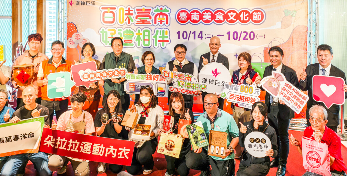 ▲「百味臺南 好禮相伴」臺南美食文化節於漢神巨蛋購物廣場8樓熱烈開展。（圖/記者黃淑貞攝）