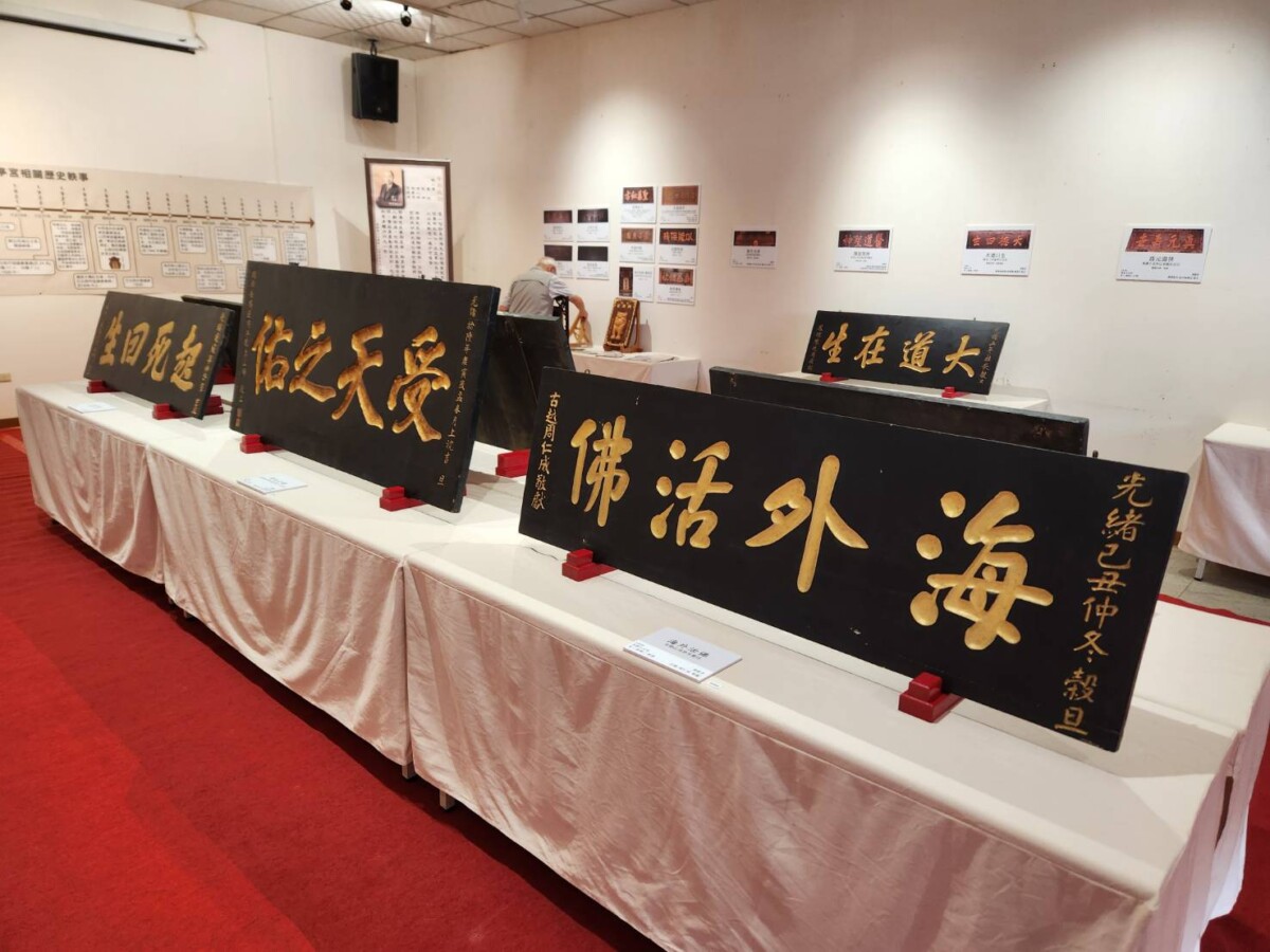 ▲展出之百年古匾，均為陰刻貼金箔或塗金粉，字體仍清晰，濃濃木香未見蟲蛀。（圖／記者陳彥霖攝2025.10.17）