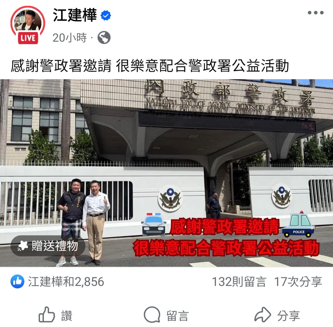 賓賓哥在個人FB社群網站自導自演獲邀「警政署公益合作」鬧劇，再度引發譁然。(影像自賓賓哥FB網站)