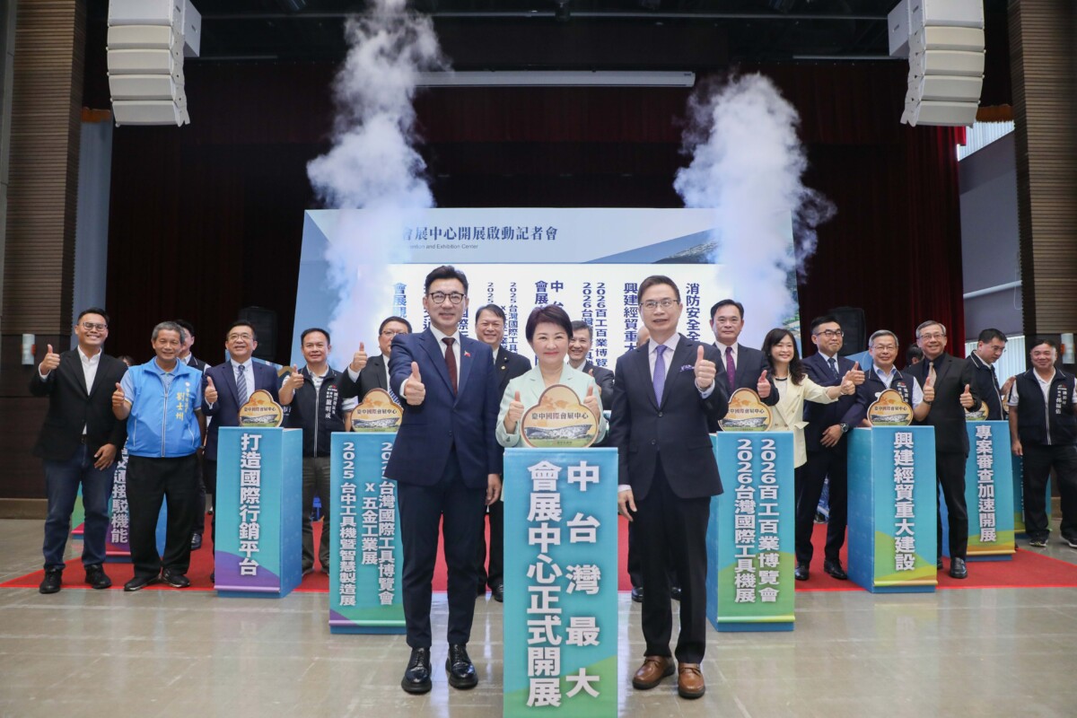 ▲邁向國際新里程碑，台中國際會展中心啟動儀式。(圖/中市府提供)