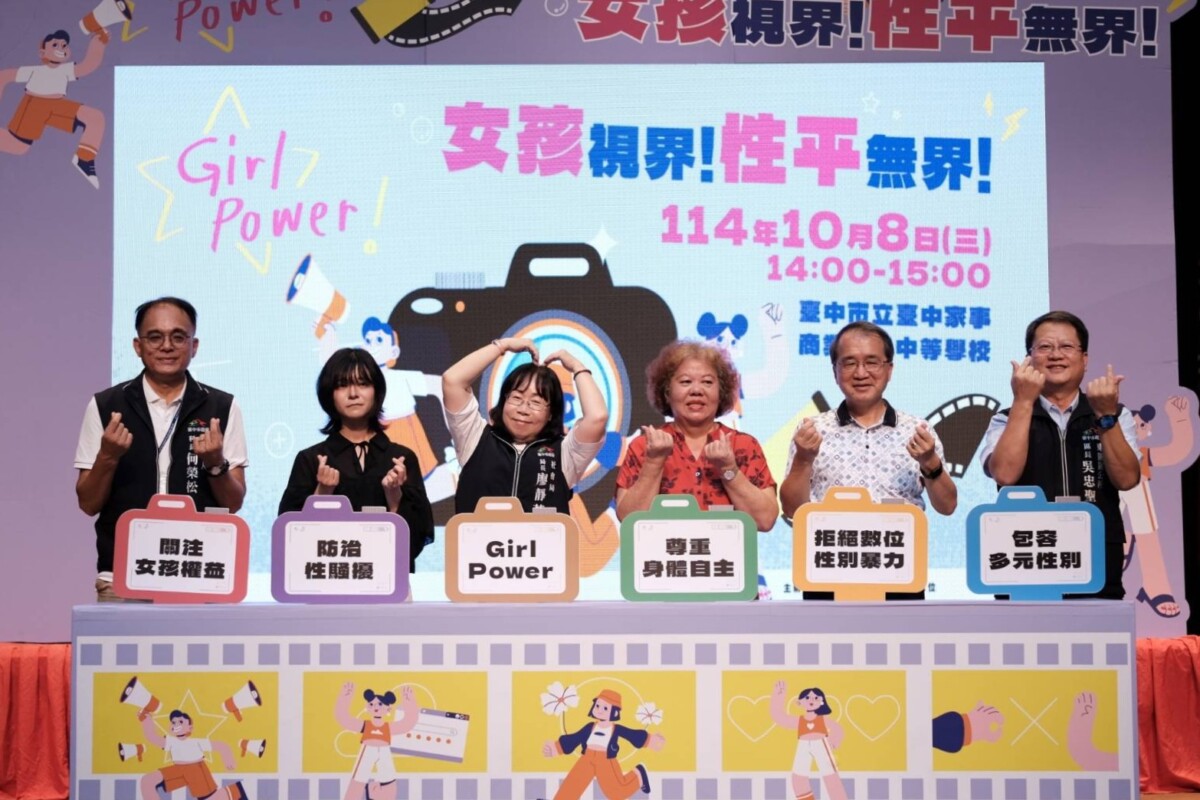 ▲今(8)日於台中家商舉辦「影像發聲：女孩視界！性平無界！」貴賓合照。(圖/記者顏淑娟翻攝)
