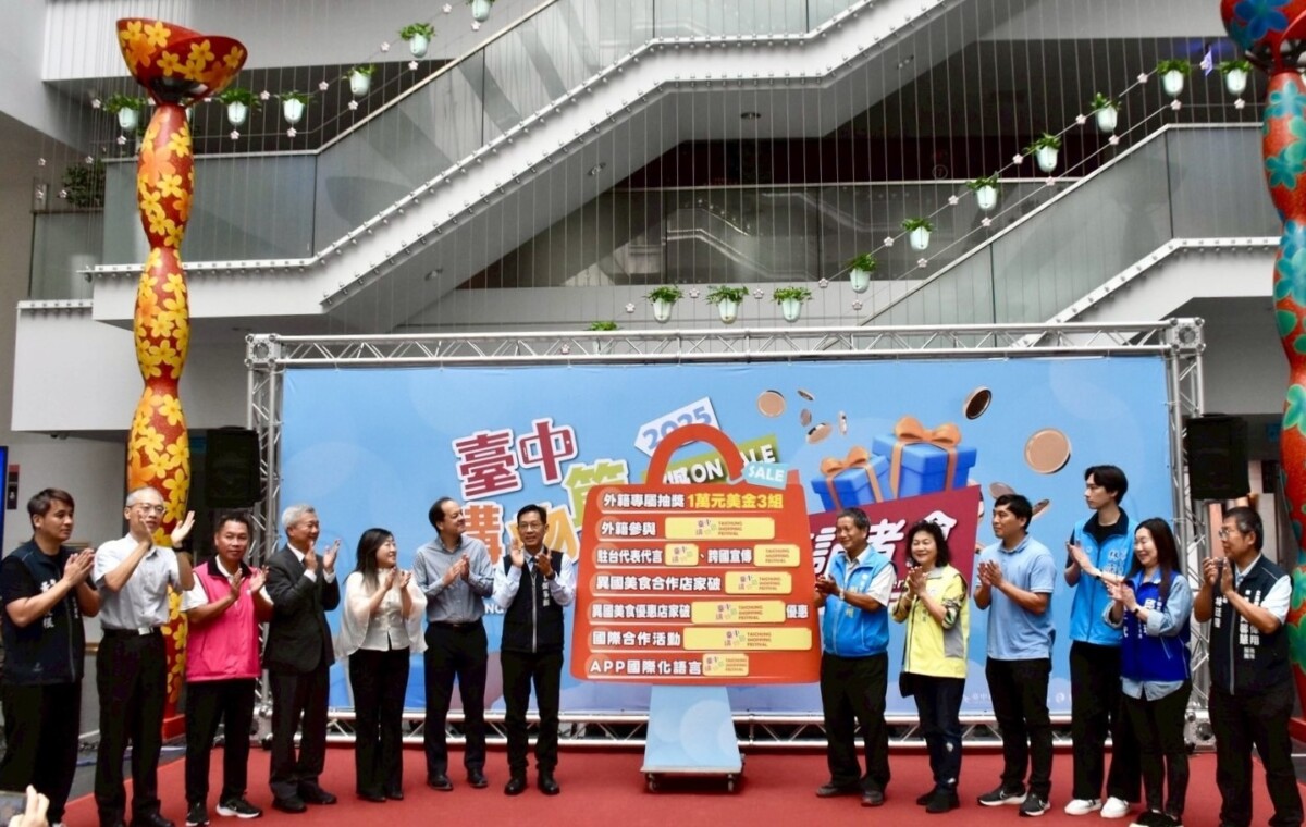 ▲今(15)日宣傳記者會，貴賓共同揭曉此屆購物節國際亮點。(圖/記者顏淑娟翻攝)