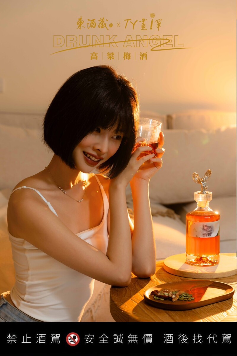 ▲以金門釀造高粱酒為基酒，融合梅子的酸甜果韻，展現出前所未有的細膩層次（記者 陳維鈞/翻攝）