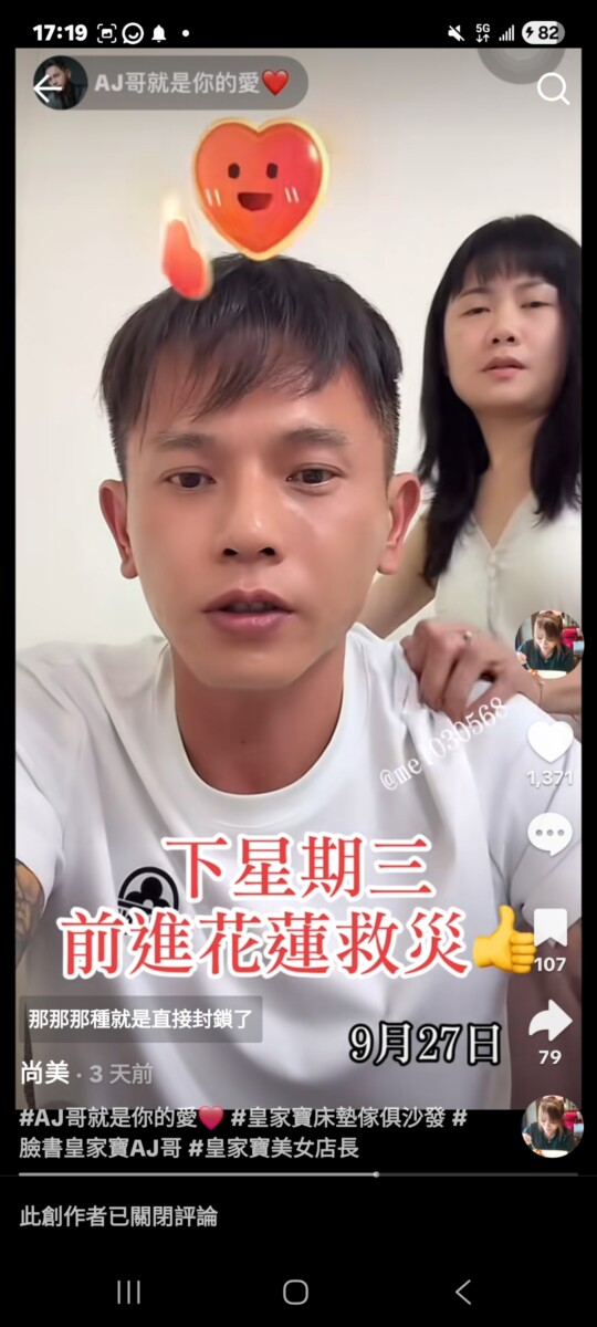 AJ哥在獄中服刑被揍的事後檢方依傷害罪起訴朱姓受刑人，事件移審法院後法官依照傷害罪對朱姓受刑人判刑兩個月。(影像翻攝自AJ哥社群網頁)。