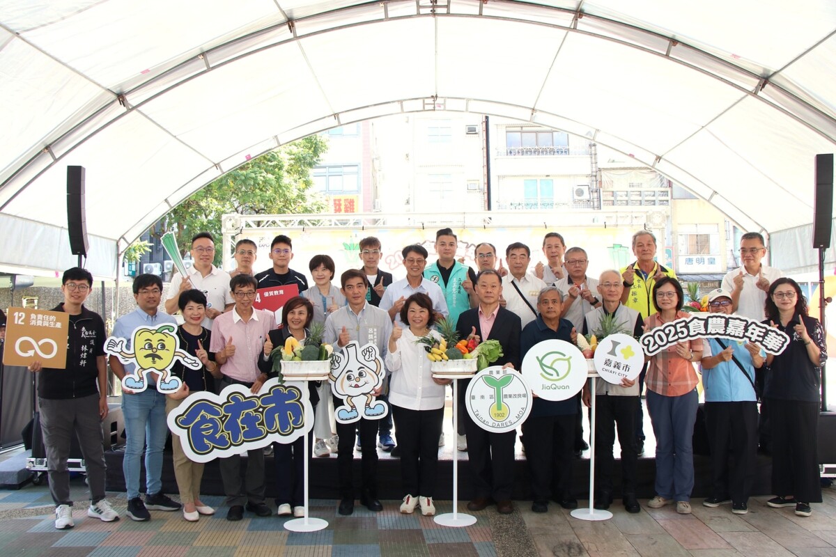 嘉義市政府辦「2025食農嘉年華－食在市」。黃敏惠市長強調面對非洲豬瘟，迅速落實各項防疫措施，確保市民食的安全。（圖/嘉義市政府提供）
