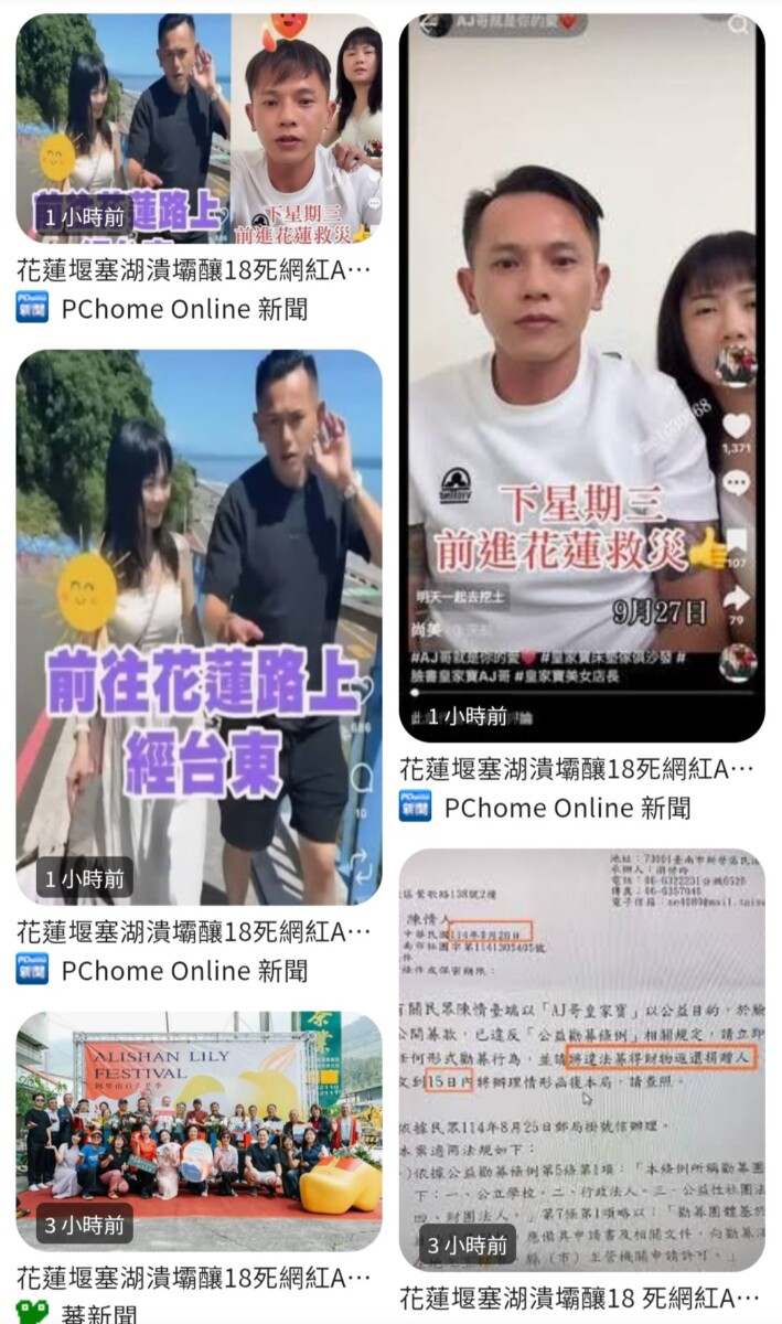 近日持續上新聞版面的公益網紅AJ哥爭議不斷，如今再被傳出昔日入監服刑時慘遭同房難友痛毆。(影像自Google)。