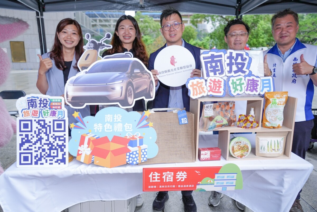 ▲中市府數位發展局與南投合作共同推出三重好禮。(圖/記者顏淑娟翻攝)