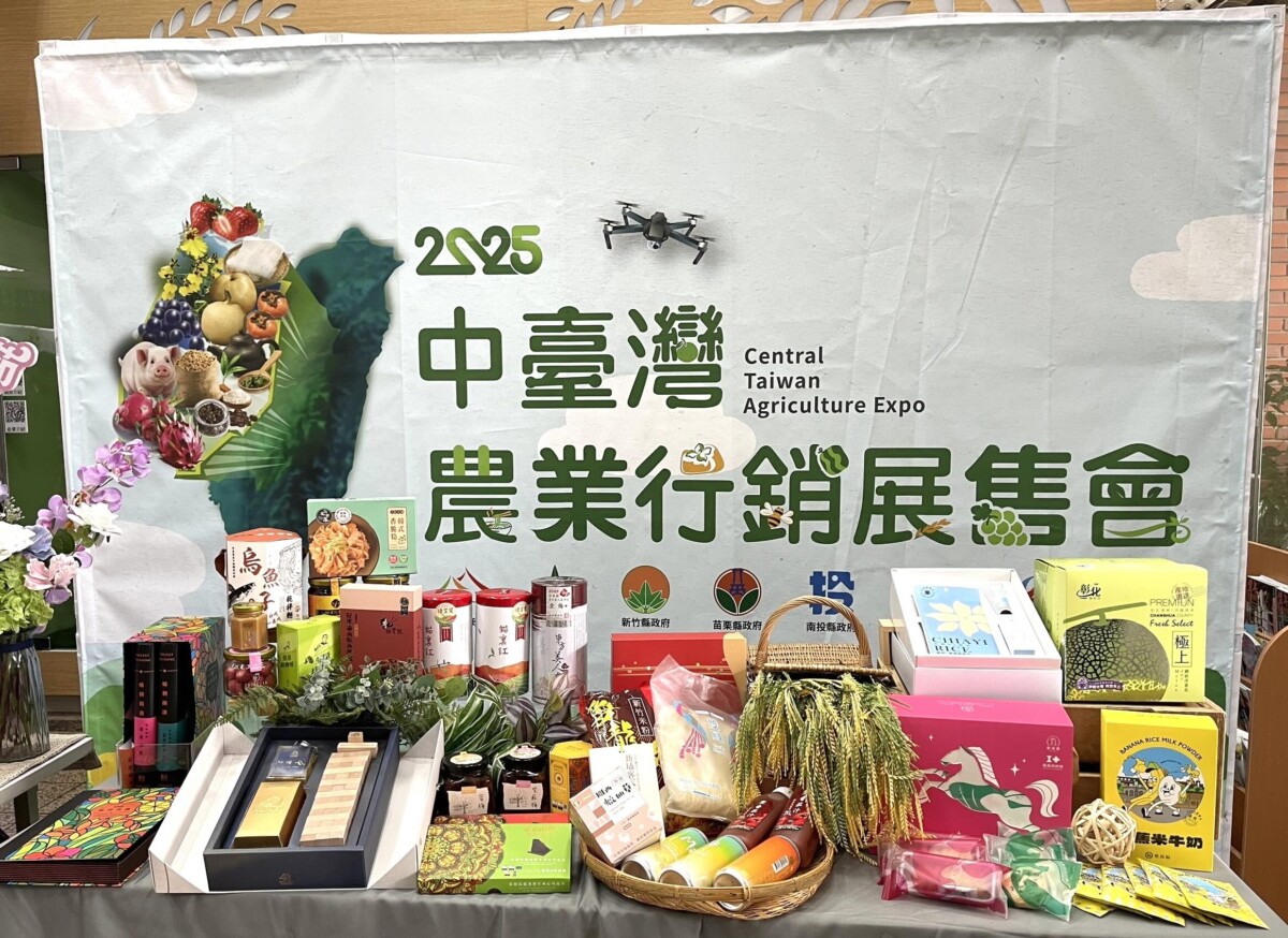 ▲現場特設「中台灣農特產品總陳列區」，集結八縣市特色產品。(圖/記者顏淑娟翻攝)
