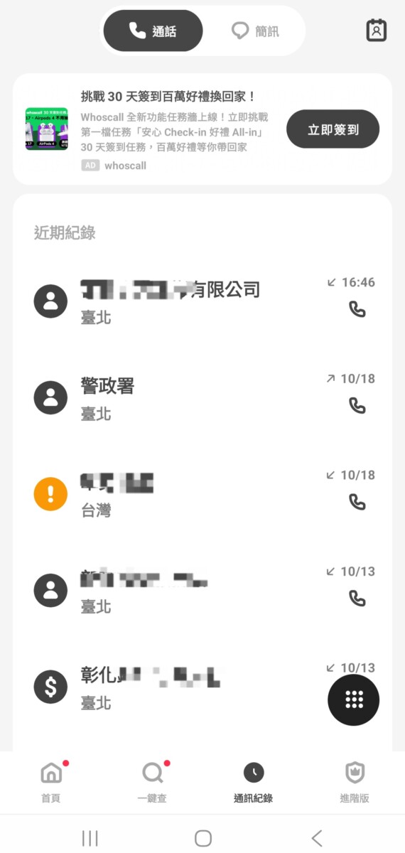 經本新聞社電訪查證後揭穿真相，警政署公關室表示 : 本署根本與此人無此合作更是一頭霧水。