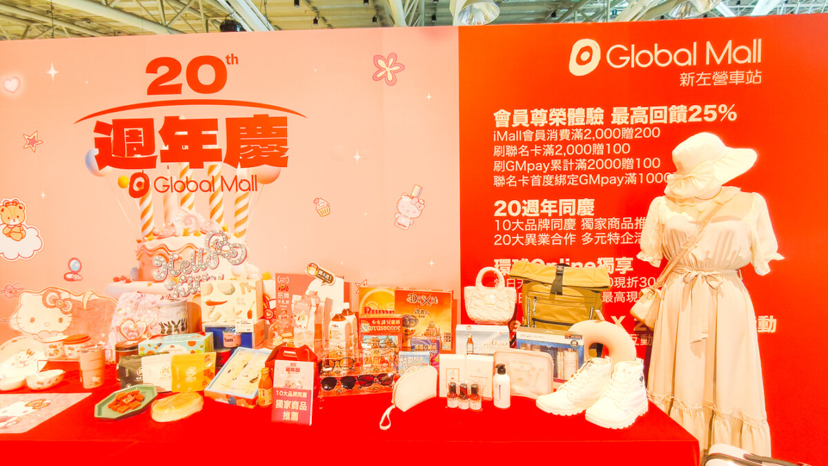 ▲Global Mall新左營車站週年慶推10大品牌優惠。（圖/記者黃淑貞攝）