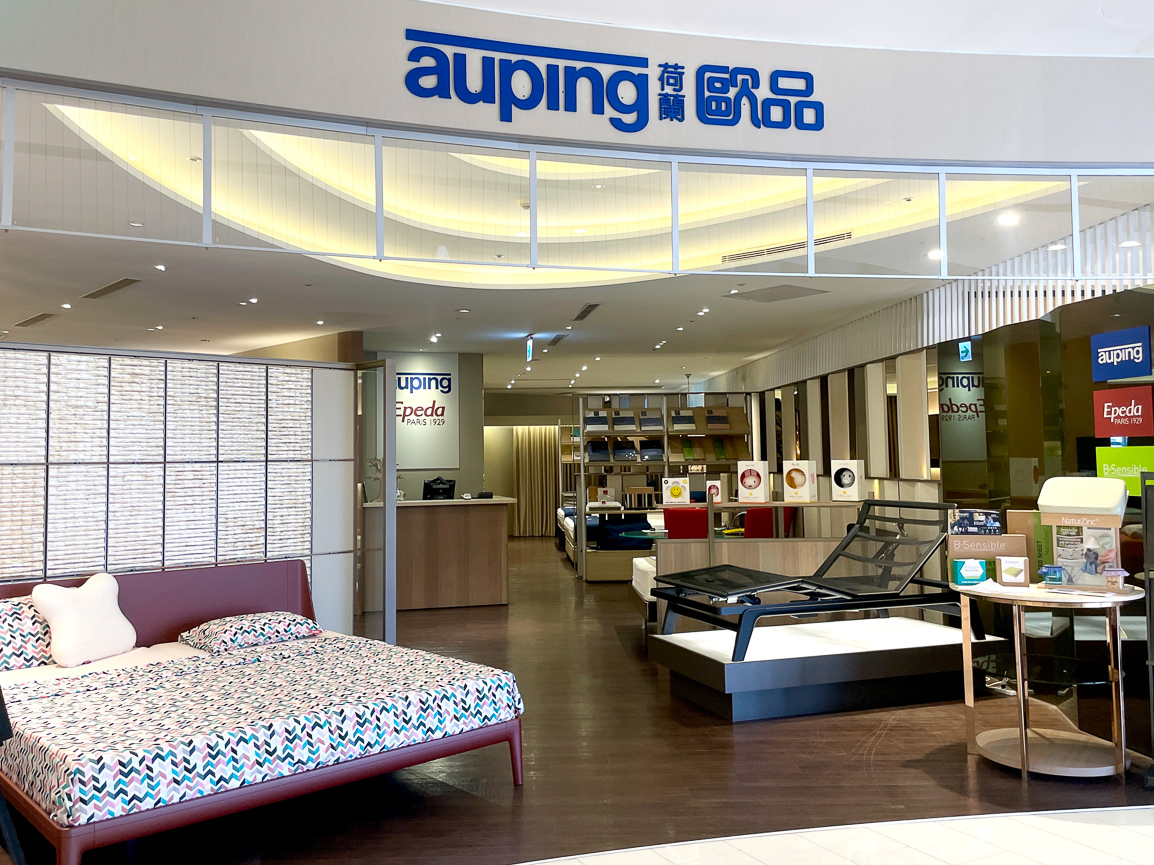 ▲荷蘭床具品Auping歐品10/4盛大開幕於大立A館6F。（圖/高雄大立百貨提供）