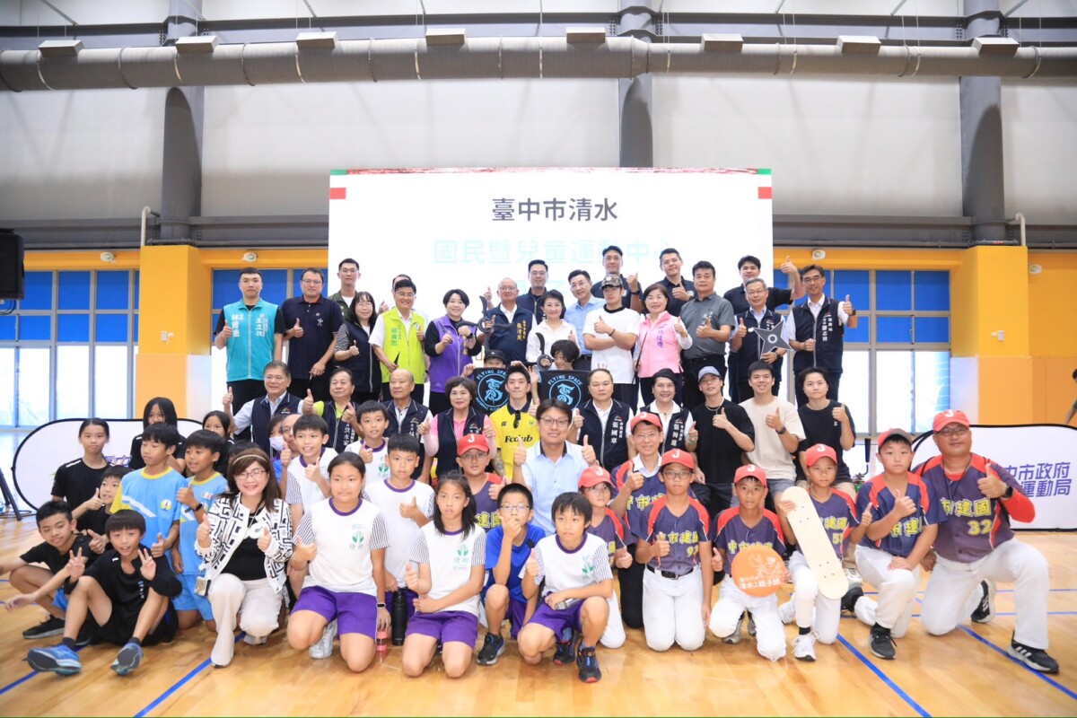 ▲台中市清水國民暨兒童運動中心及親子館開幕典禮。(圖/記者顏淑娟翻攝)