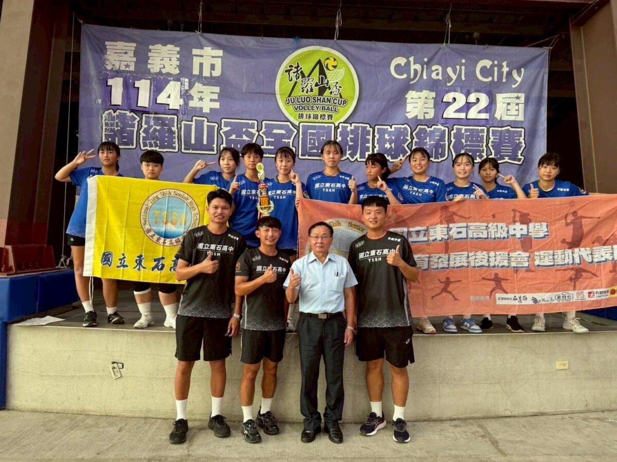 國立東石高中蔡吉郎校長親自帶隊出賽，歷經多場激戰，最終展現嘉縣學子堅毅與團隊精神，勇奪高中女子組冠軍。（圖/東石高中提供）