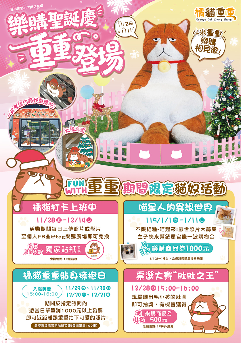 1128 115.0101樂購聖誕慶 重重登場 P03 P04