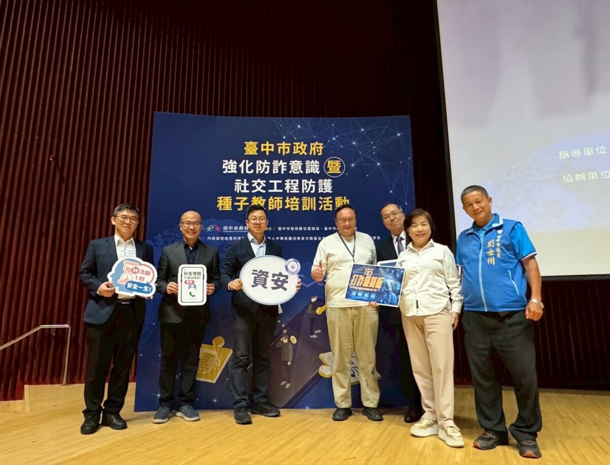 ▲與會貴賓支持防詐宣導，一同為活動按讚。(圖/中市府提供)