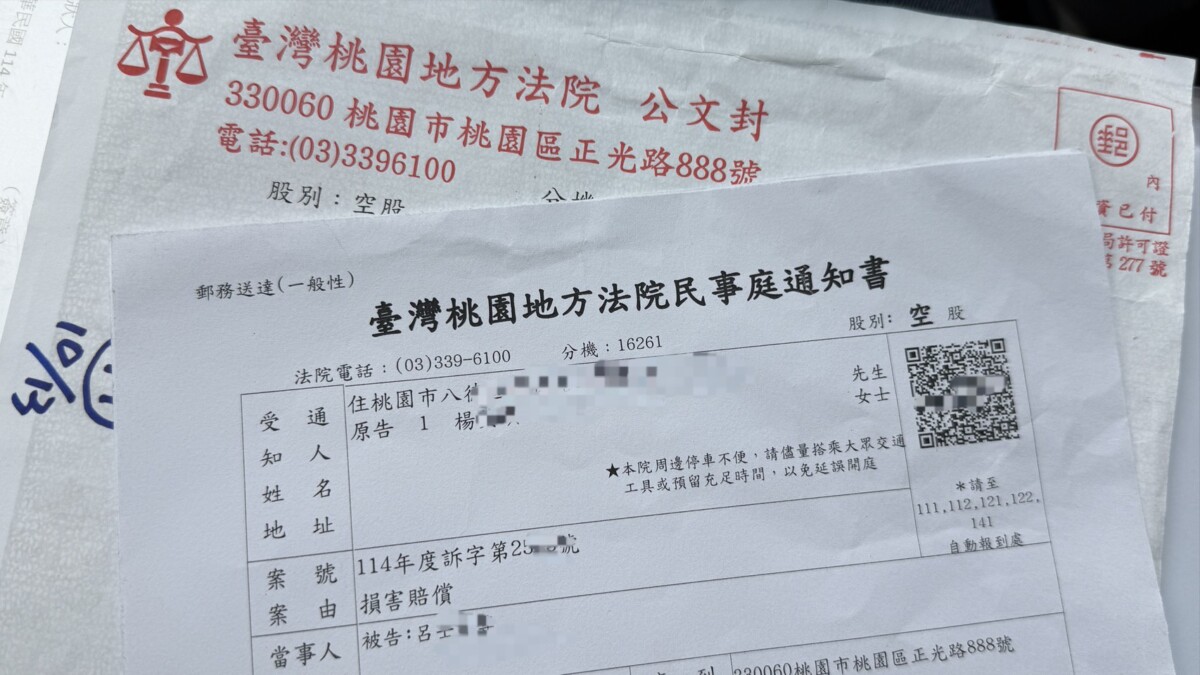 楊姓女子受詐騙案件於昨日(12)下午在桃園地方法院民事庭開庭審理。(影像由記者郭晉嘉拍攝)。