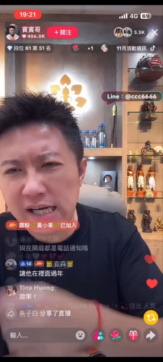 網紅賓賓哥日前在直播中聲稱已赴新北地檢署提告網紅圤智雨涉嫌恐嚇取財，而且還揚言開庭時進行網路現場直播。(影像自賓賓哥抖音社群網站)。