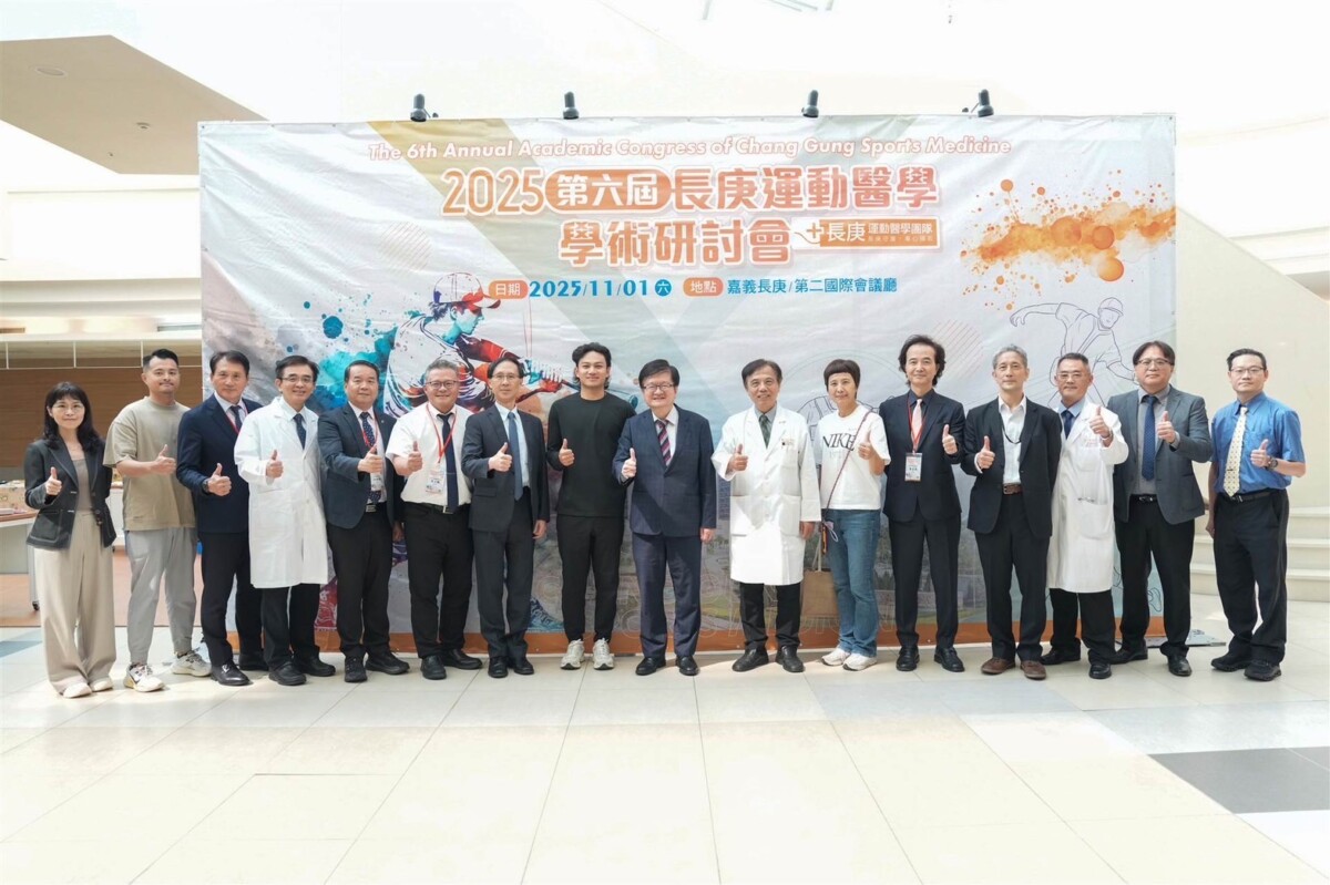 嘉義長庚醫院將運動醫學專業與棒球文化深度結合，舉辦「第六屆長庚運動醫學年度學術研討會」。（圖/長庚醫院提供）