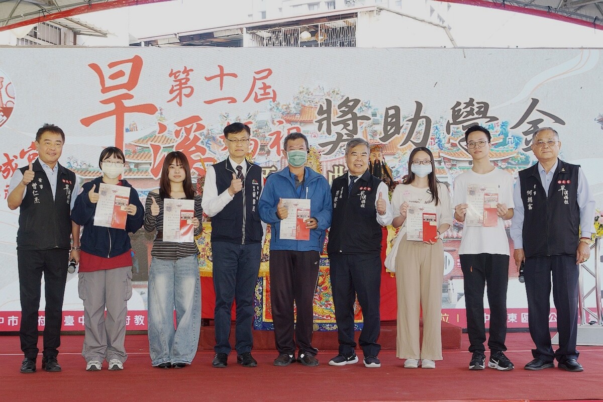 ▲台中樂成宮今(29)日於廟埕頒發「第十一屆旱溪媽祖獎助學金」。(圖/記者顏淑娟翻攝)