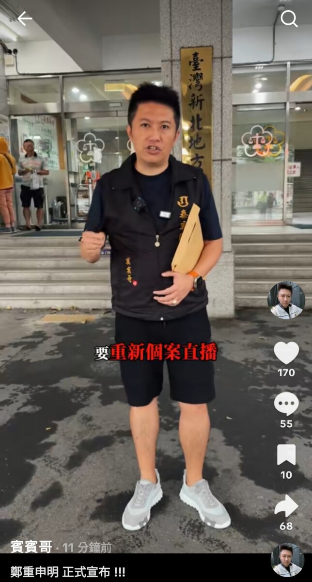 公益網紅賓賓哥在抖音直播表示 : 曾接獲一通自稱「朴智雨主管」的電話，聲稱掌握八支錄音檔與其不雅照，要求於11月12日前支付這筆鉅款，否則將公開內容，為維護家自家公司將提出恐嚇取財刑事告訴。(影像自賓賓哥抖音網站)。