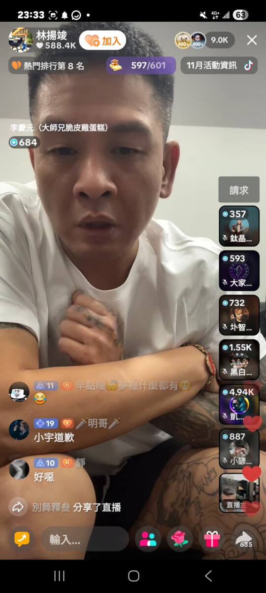 館長陳之漢昔日大弟子李慶元，在上網紅林揚竣抖音直播的副播中揭露館長的種種惡劣事蹟。(影像自抖音社群網站)。