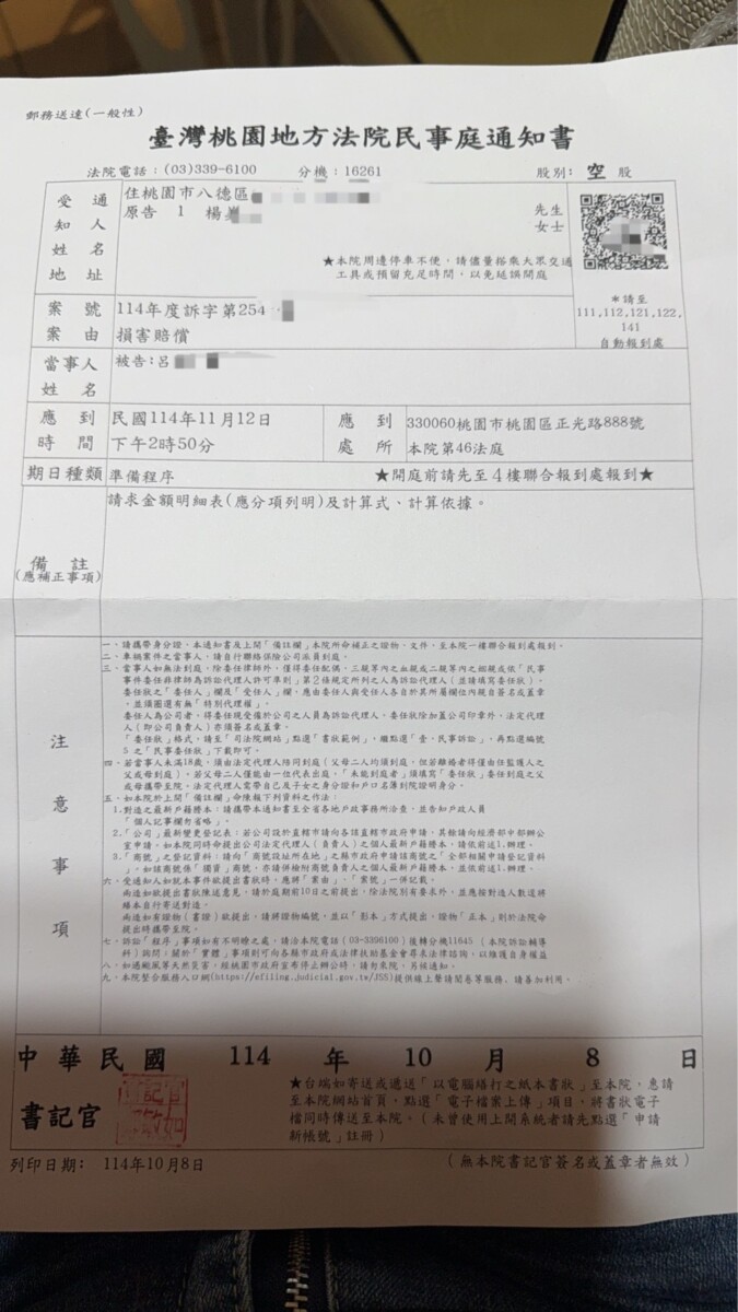 該詐騙的民事求償案楊女難掩悲憤表示：「台灣簡直是詐騙集團的天堂，司法的正義在哪裡？」(影像由記者郭晉嘉拍攝)。
